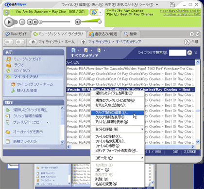 RealPlayer j[@Nbv̕ҏW