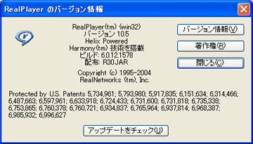 RealPlayer Virsion