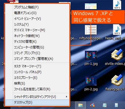  Windows8.1@fXNgbv@X^[gj[